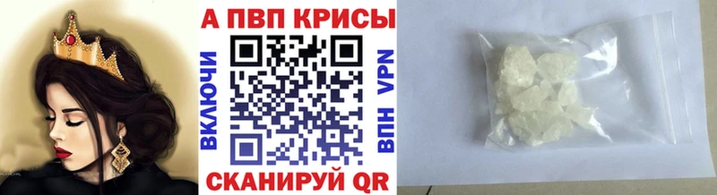Купить закладки  Знаменск  A PVP СК КРИС 