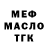 Меф мяу мяу Fred Gardner