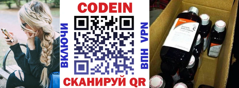 Купить где  Знаменск  Кодеиновый сироп Lean напиток Lean (лин) 