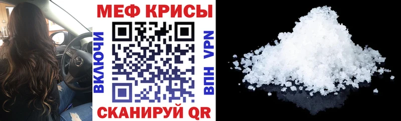 Мефедрон 4 MMC  Купить где  Знаменск 
