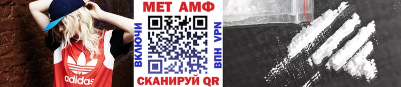 МЕТАМФЕТАМИН пудра  Купить закладки  Знаменск 